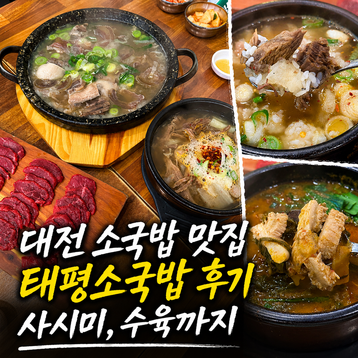 Gukbap