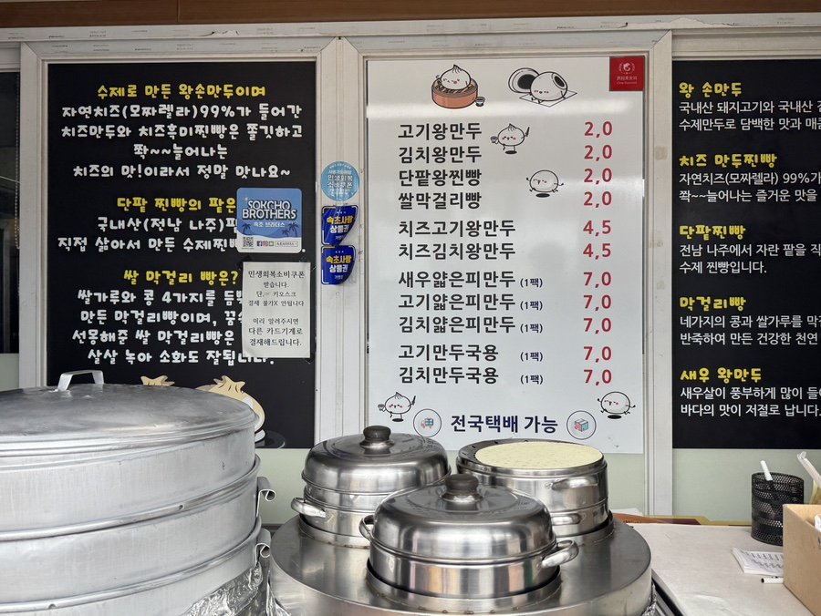 Menu board