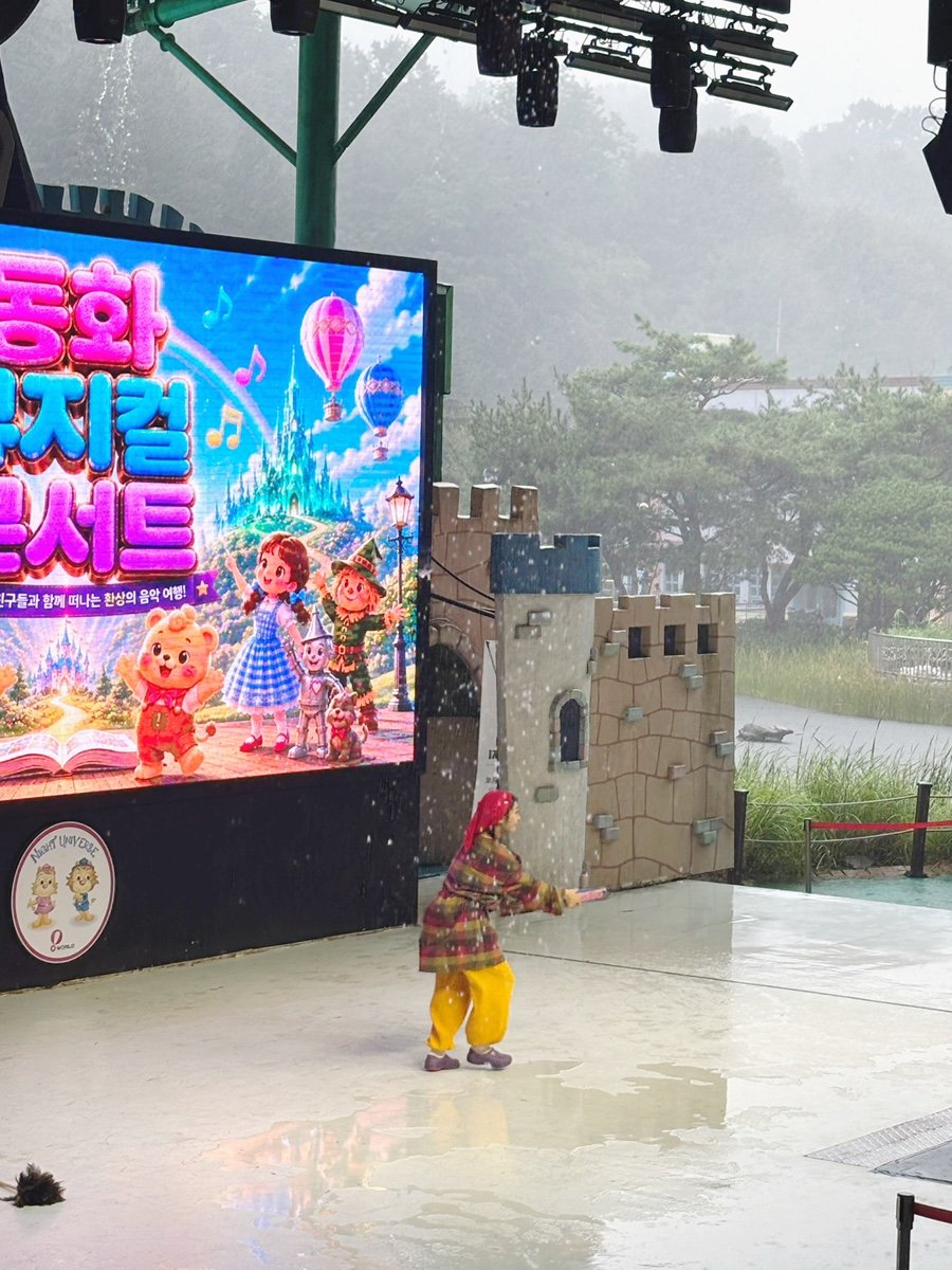 대전오월드 (Daejeon Oworld), photo 6