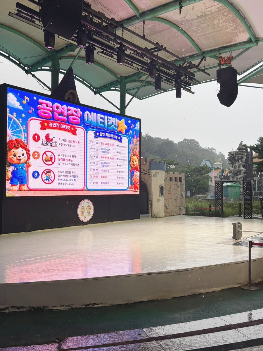 대전오월드 (Daejeon Oworld), photo 8