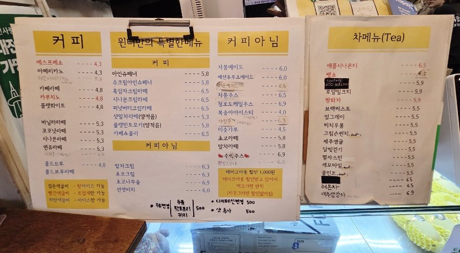 Menu board