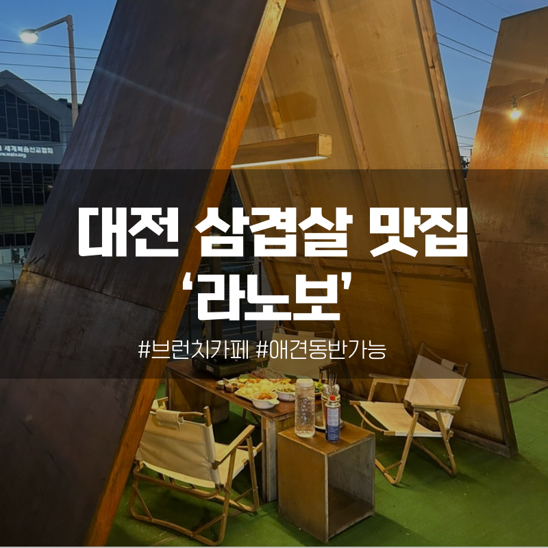 라노보 (Lanobo), photo 8