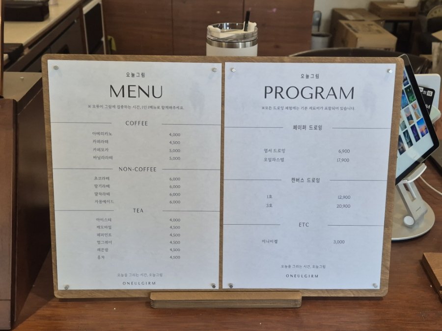 Menu board