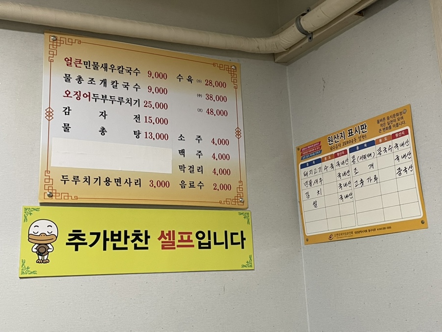 Menu board