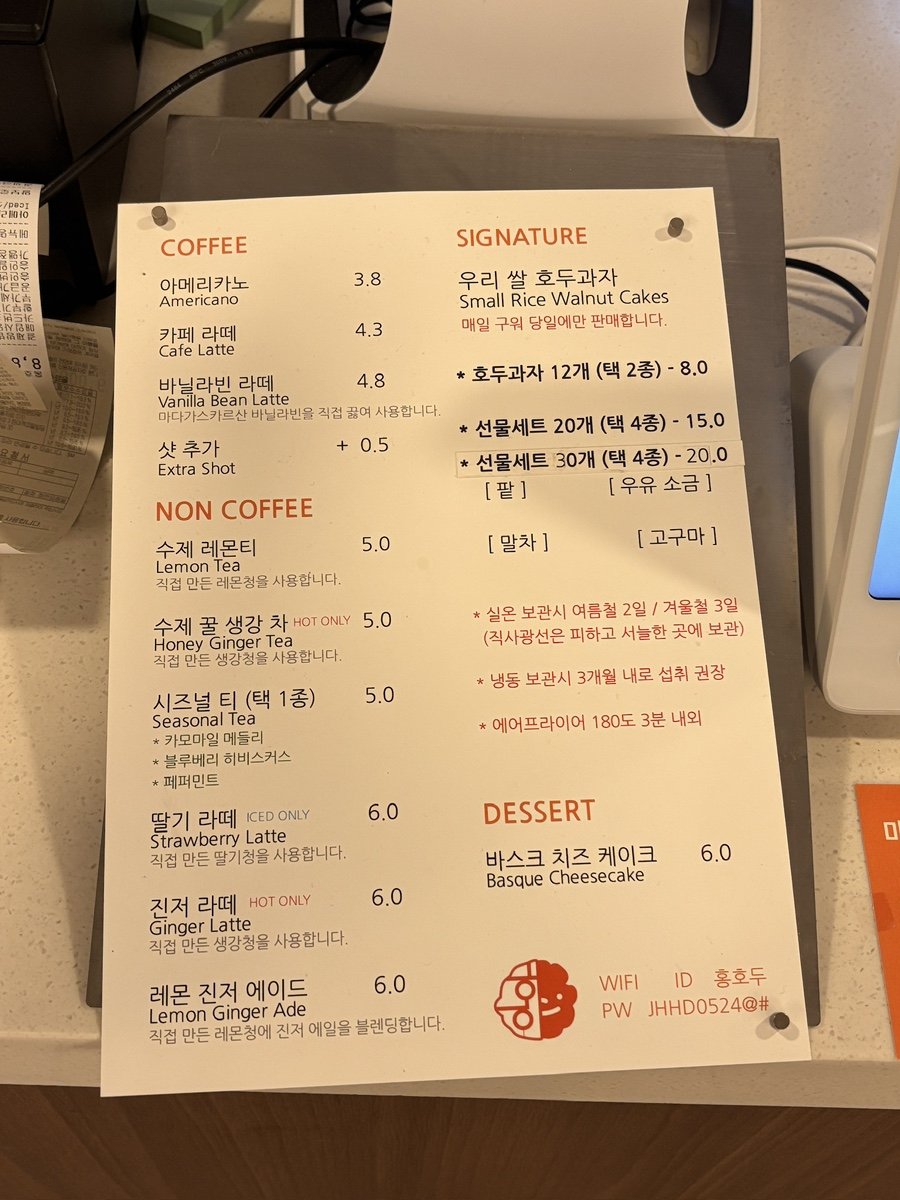 Menu board