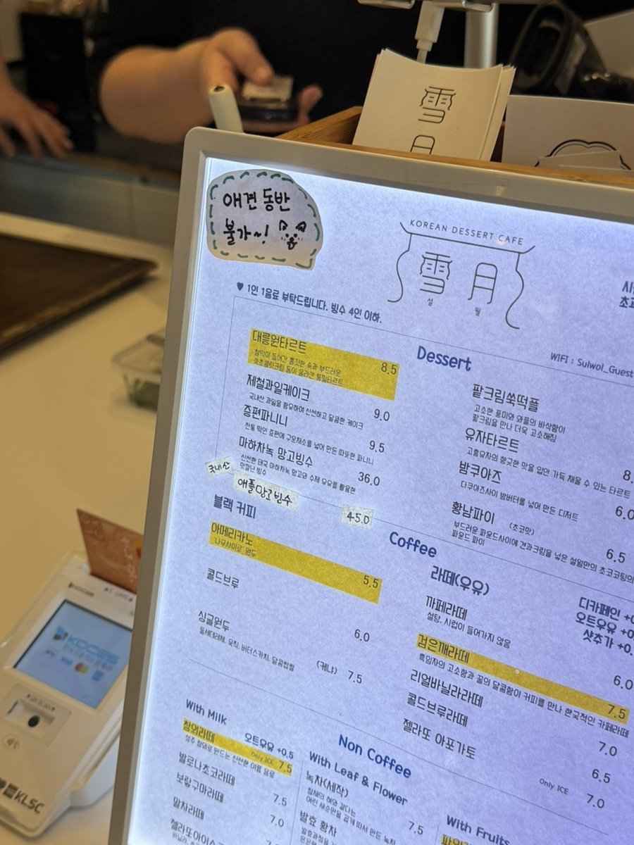 Menu board