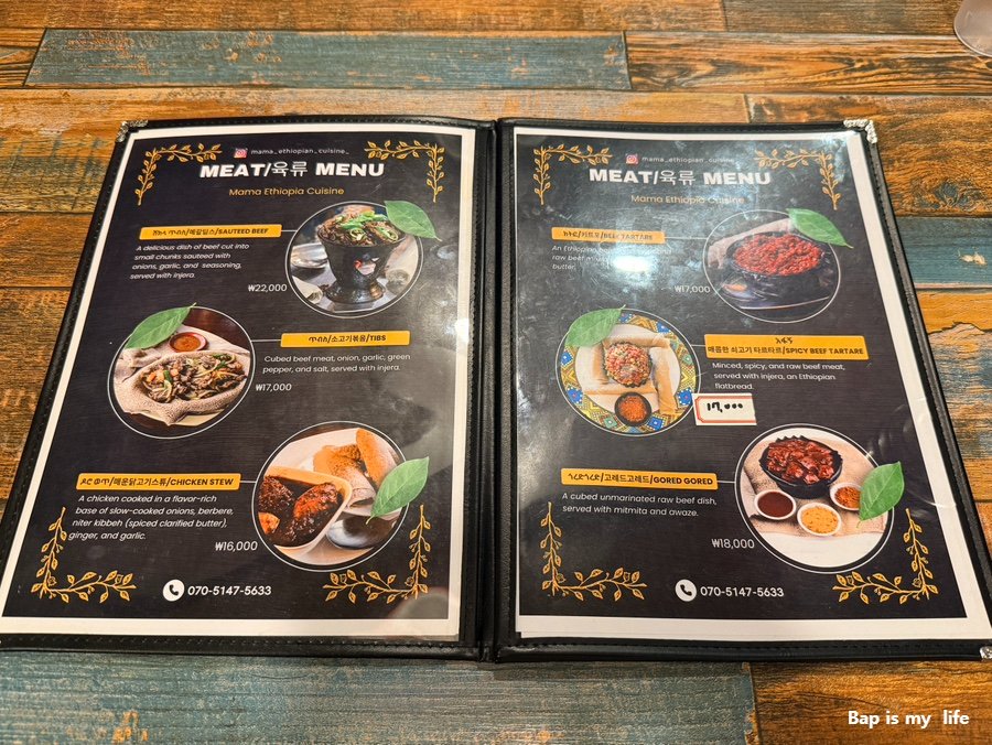 Menu board