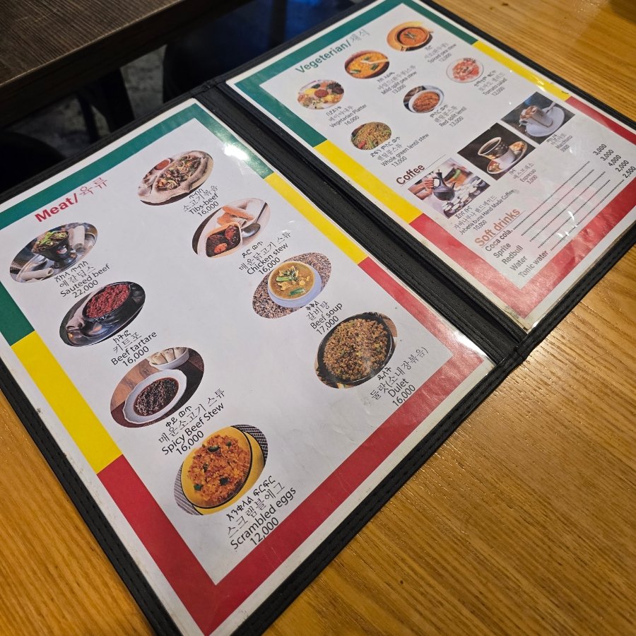 마마 에티오피아 요리 (Mama Ethiopia Cuisine), photo 8