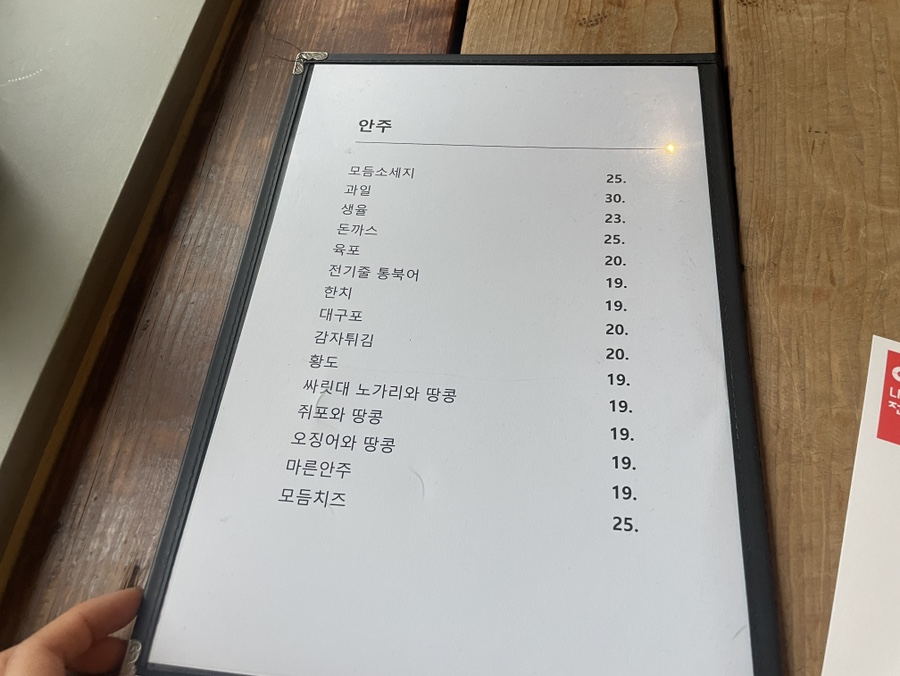 Menu board