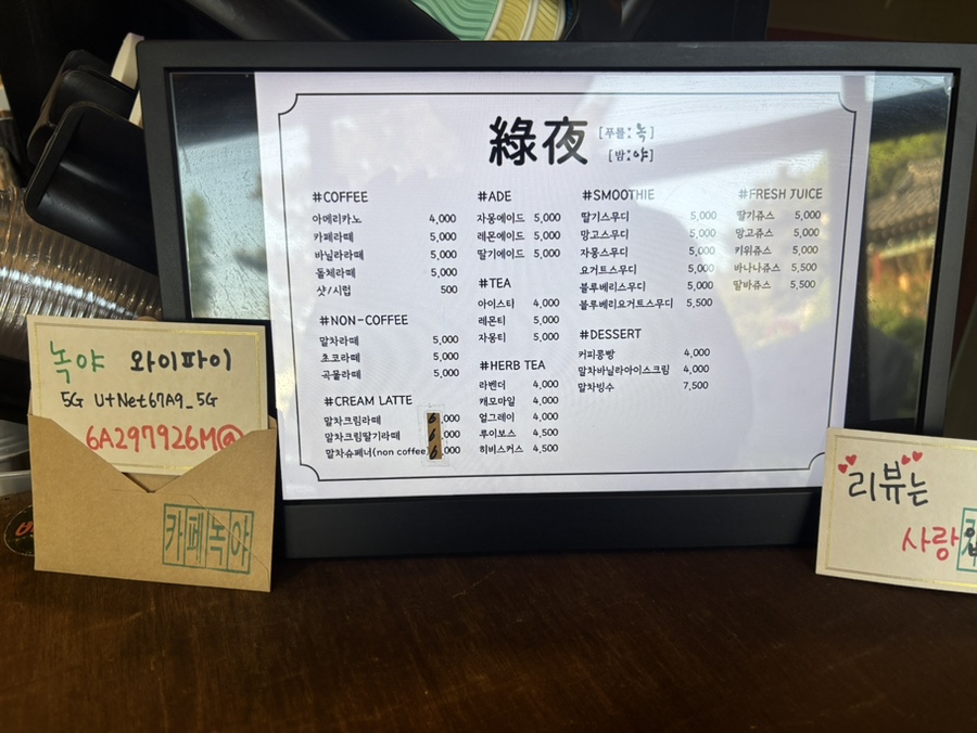 Menu board