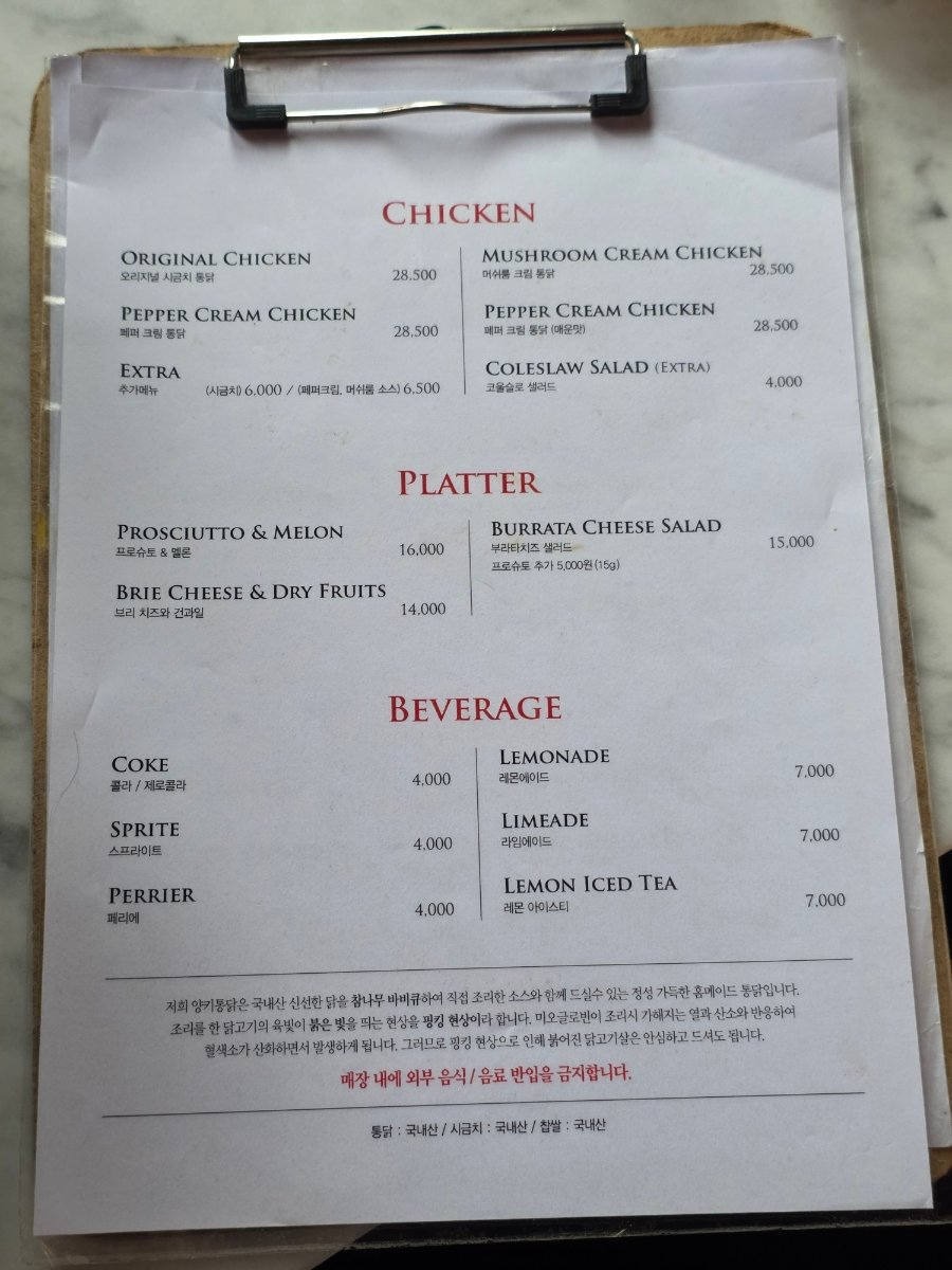Menu board