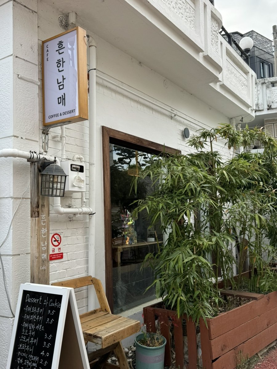 흔한남매카페 (Heunhan Nammae Cafe), photo 8