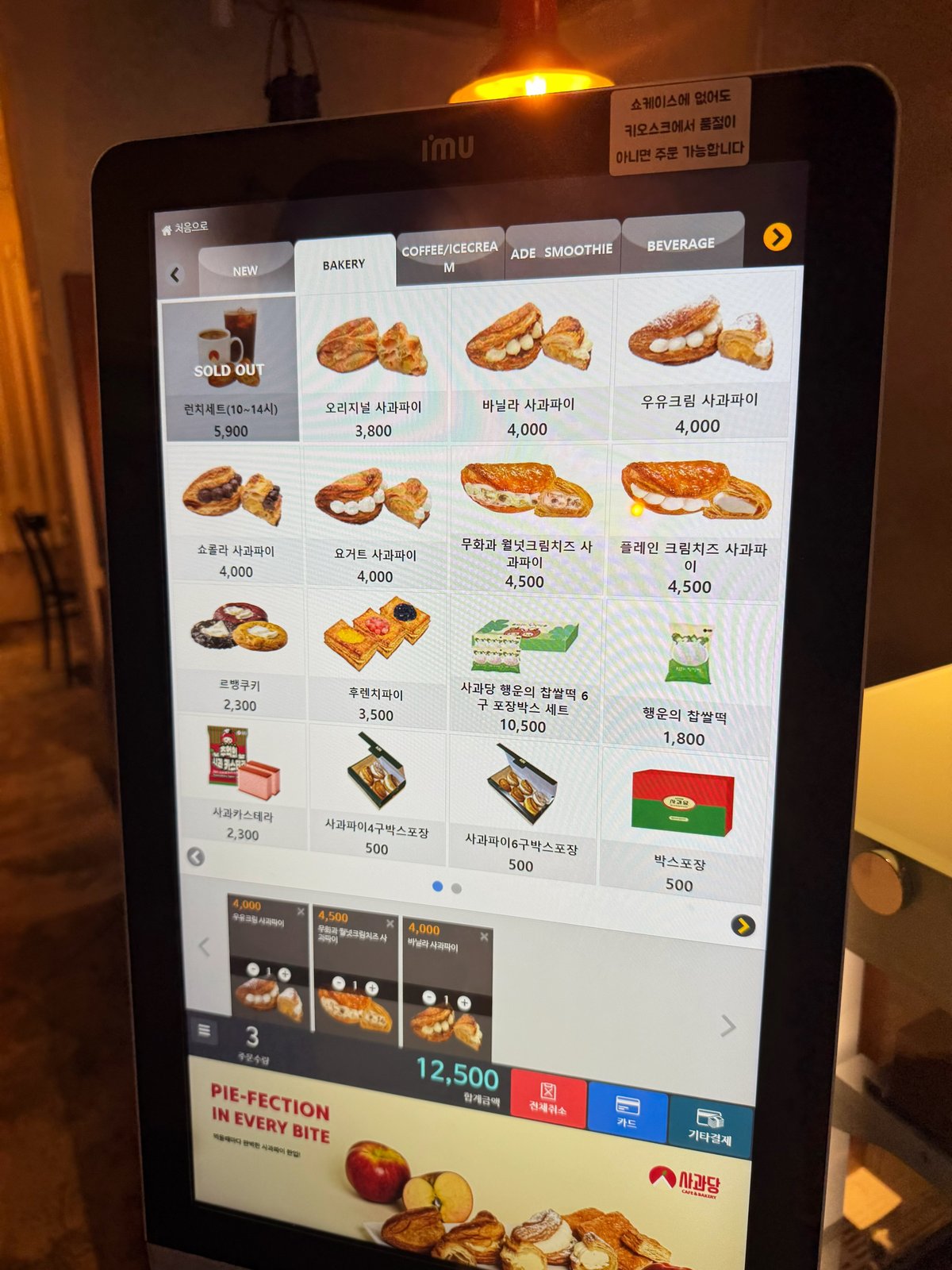 Menu board