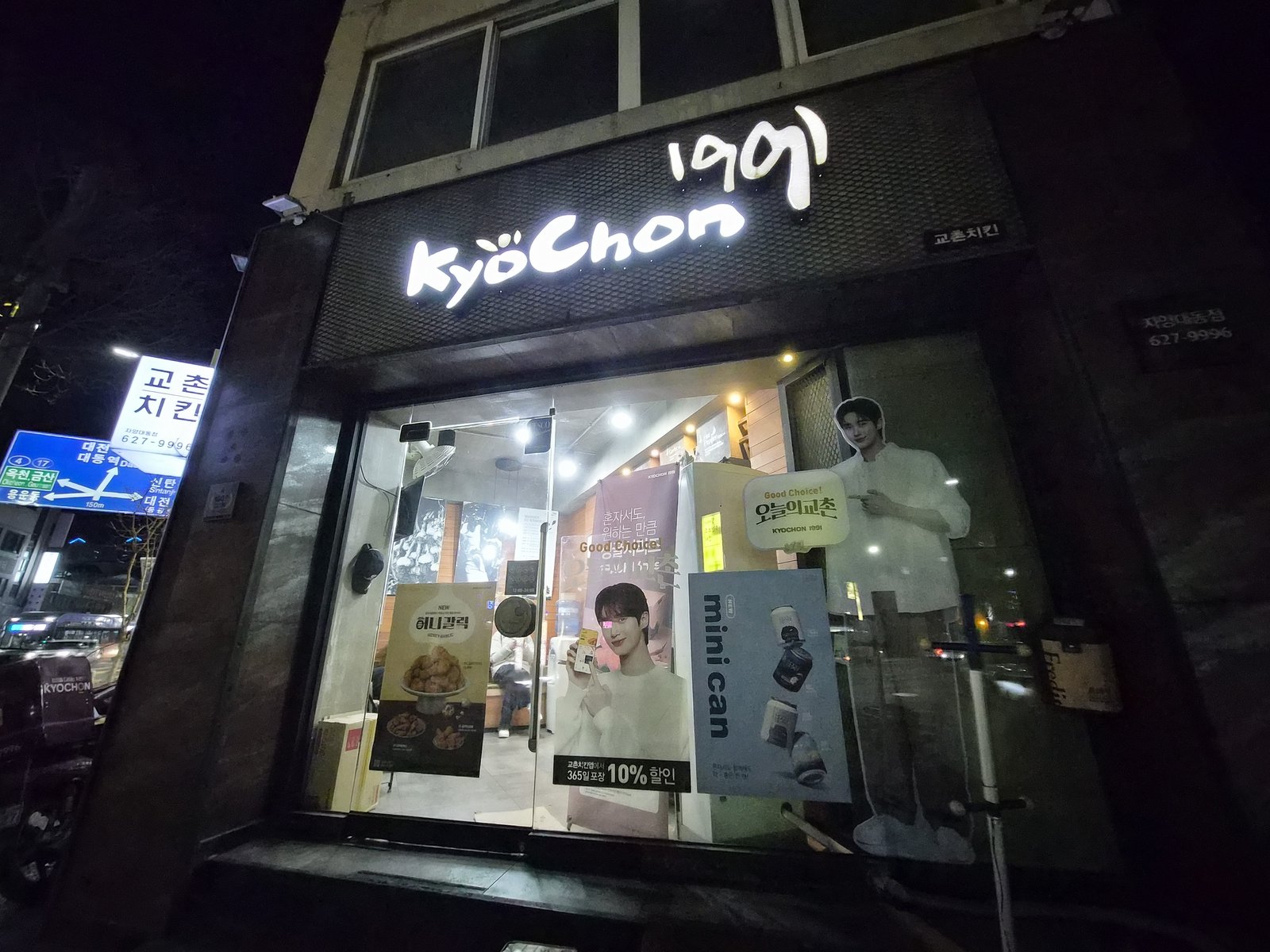 교촌치킨 자양대동점 (Kyochon Chicken Jayang Daedong Branch), photo 7