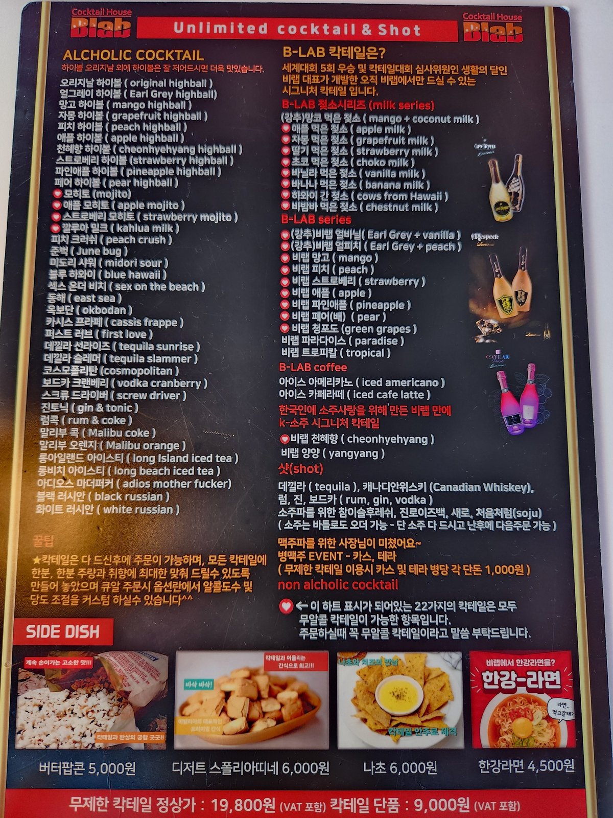 Menu board