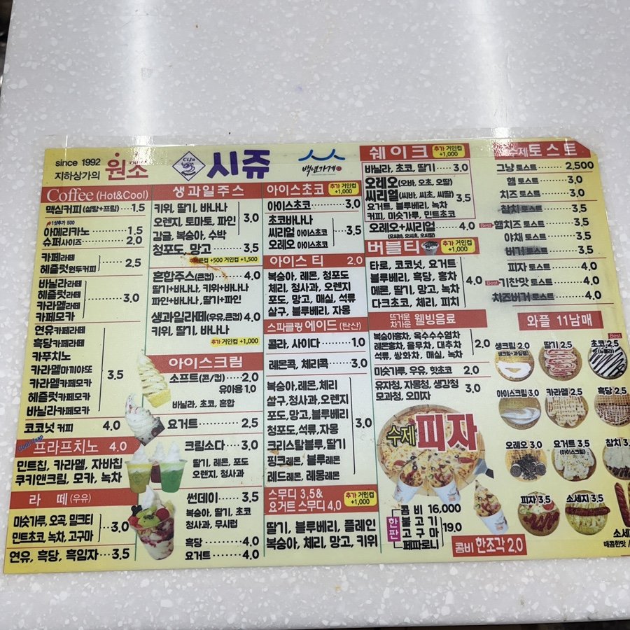Menu board