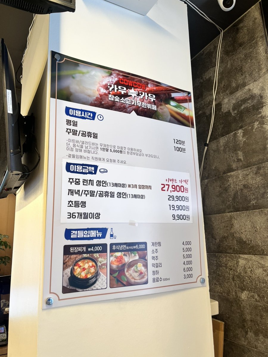 Menu board