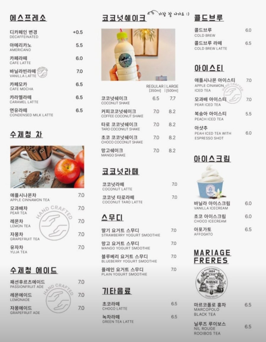 Menu board