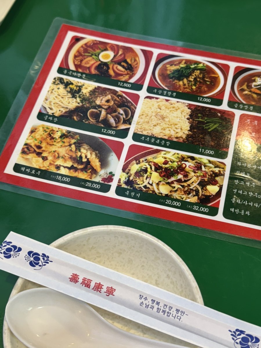 동북아 (DONG BUK AH), photo 4