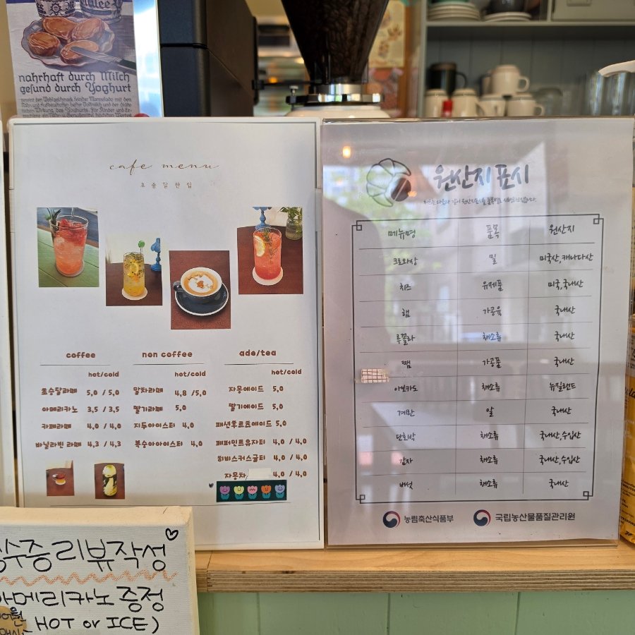 Menu board