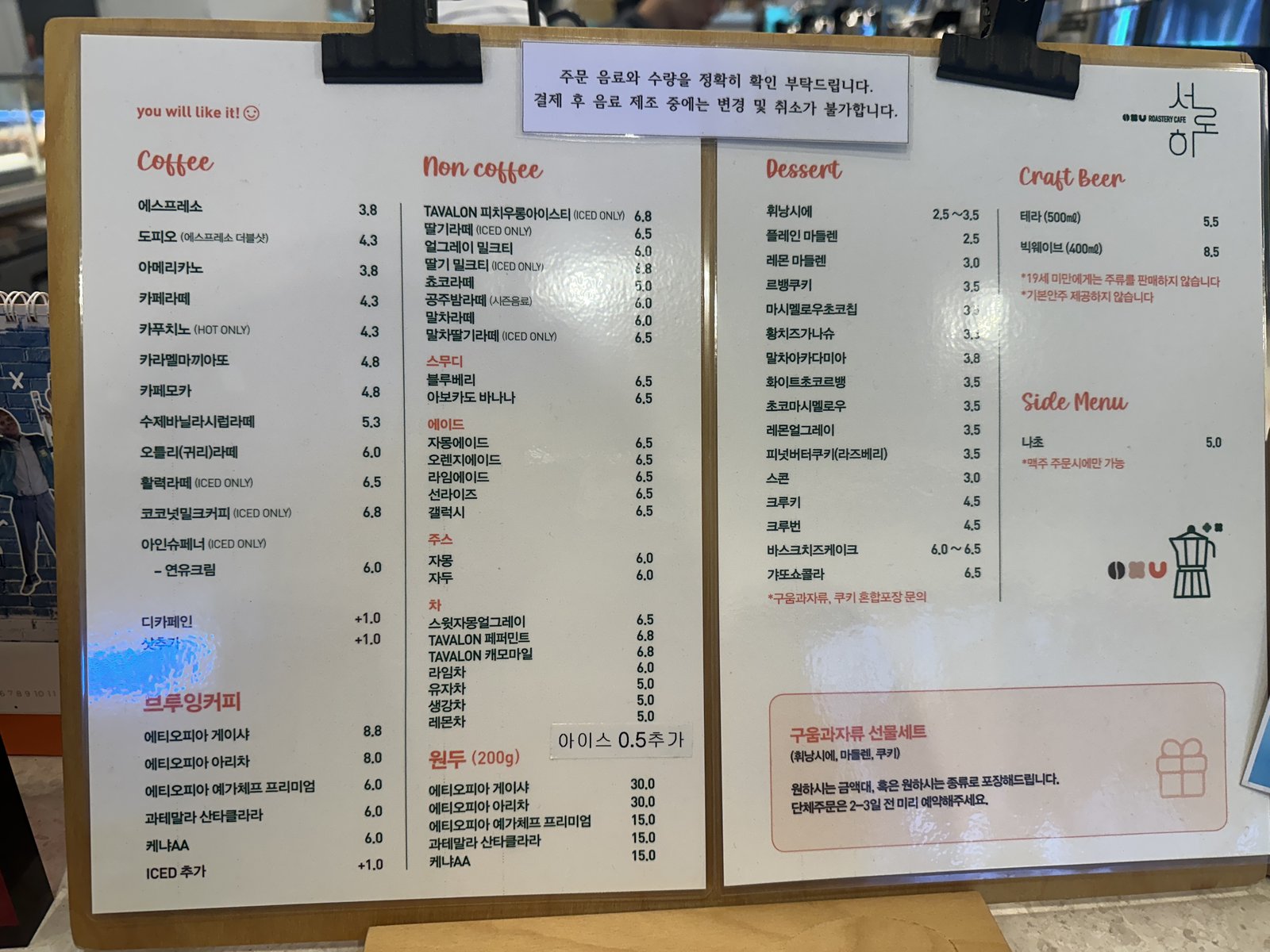 Menu board