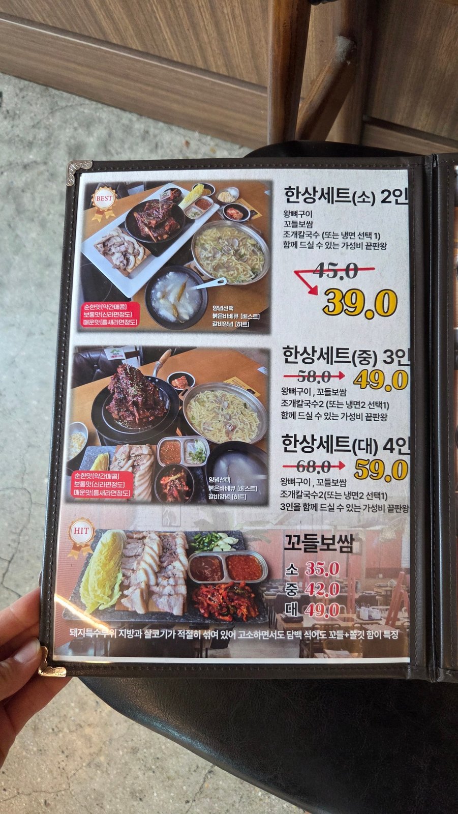 Menu board