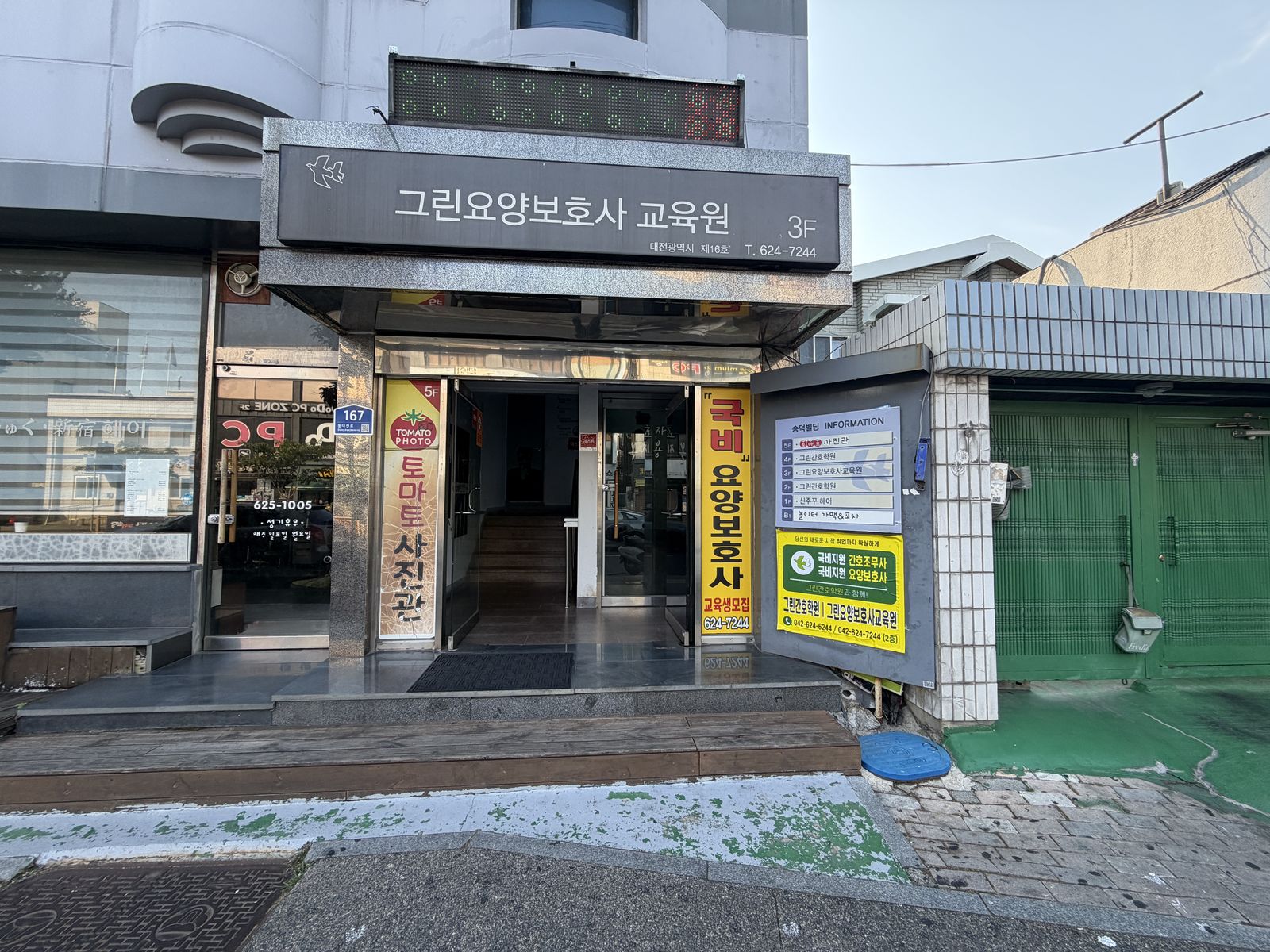 토마토사진관 (Tomato Photo Studio), photo 2