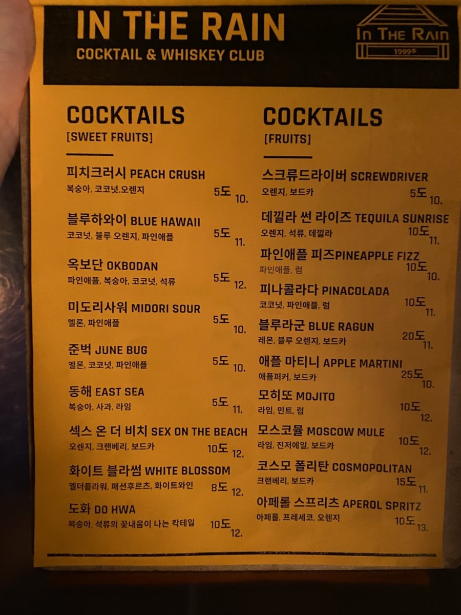 Menu board
