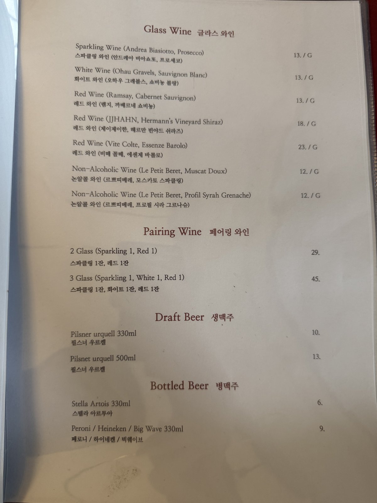 Menu board