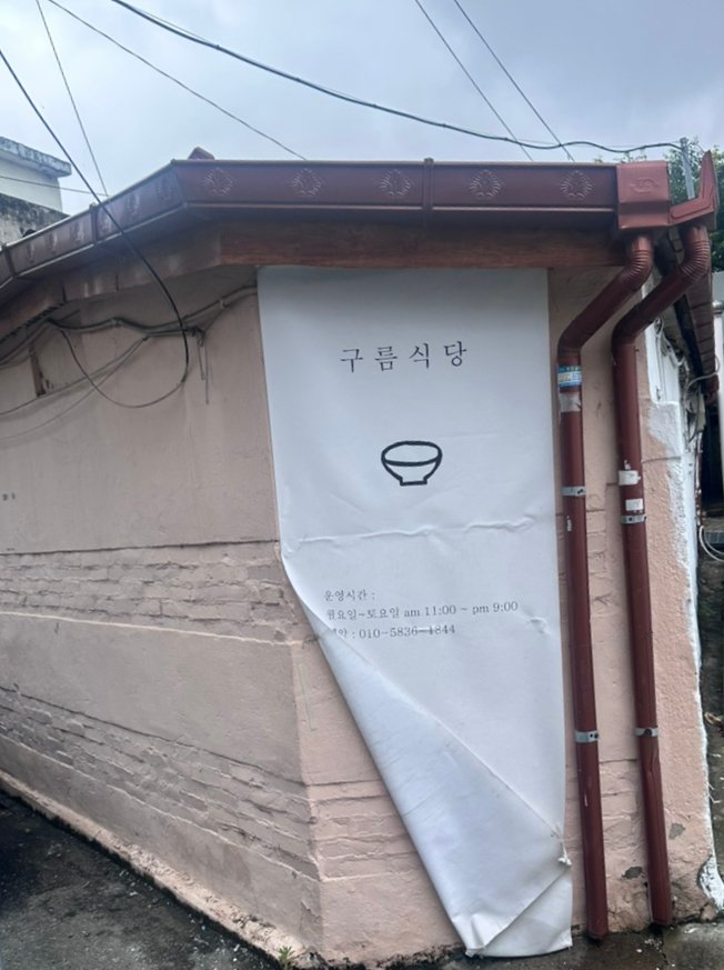구모카페 (Gumo Cafe), photo 8