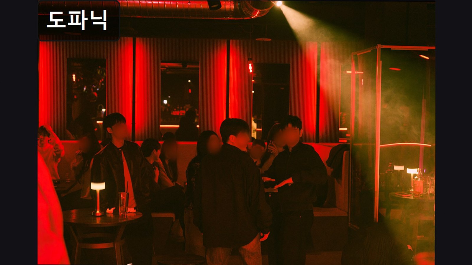 도파닉 (Dopanic), photo 8