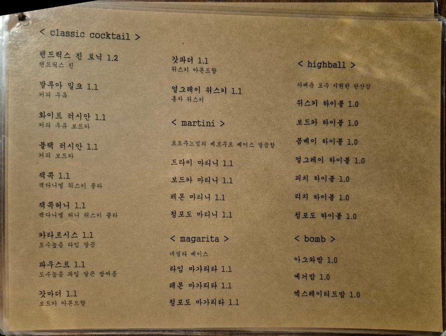 Menu board