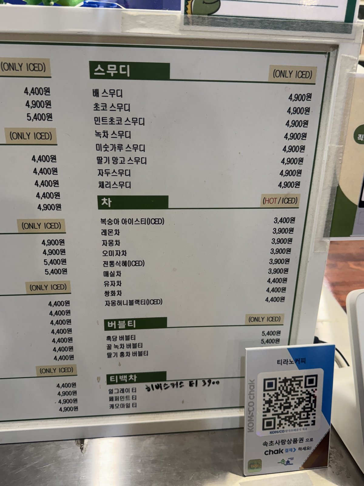 Menu board