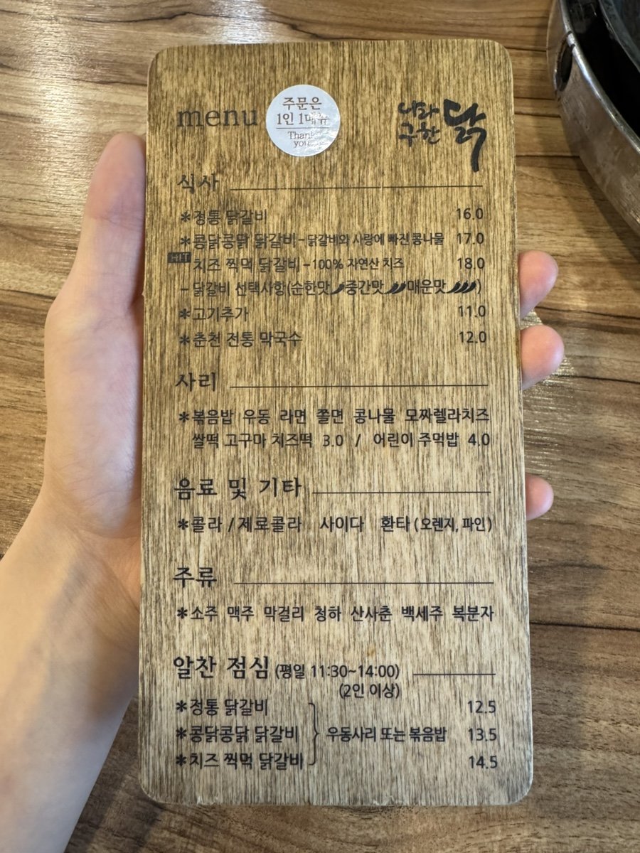 Menu board
