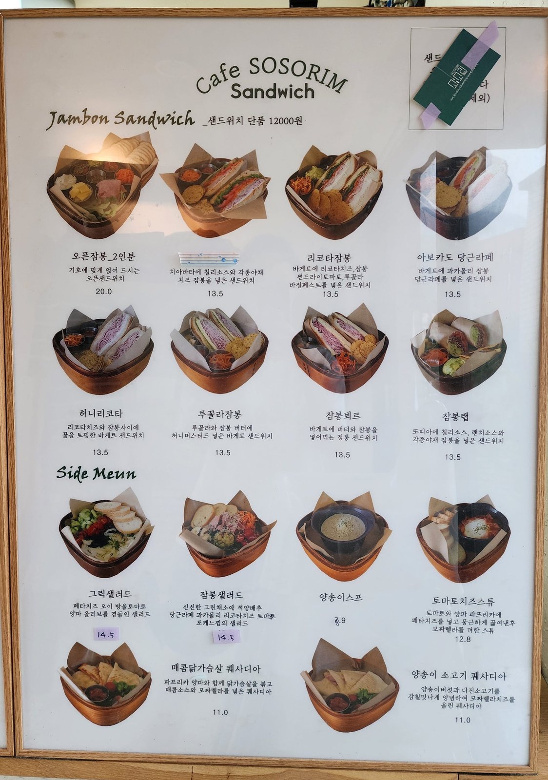 Menu board