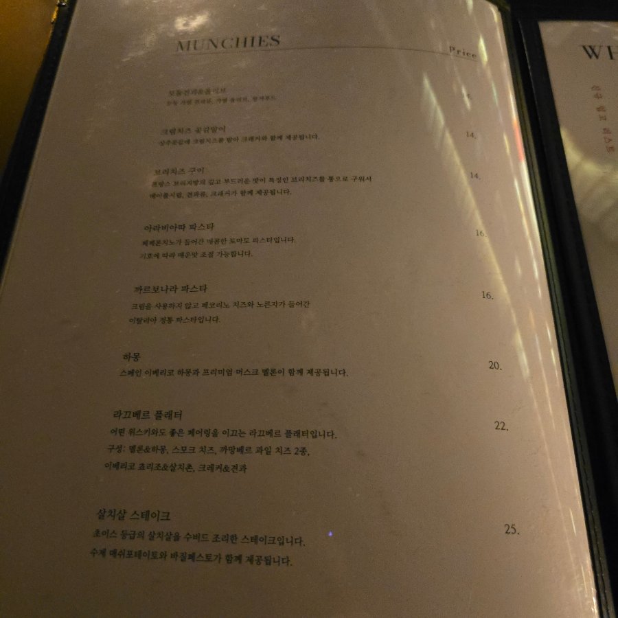 Menu board