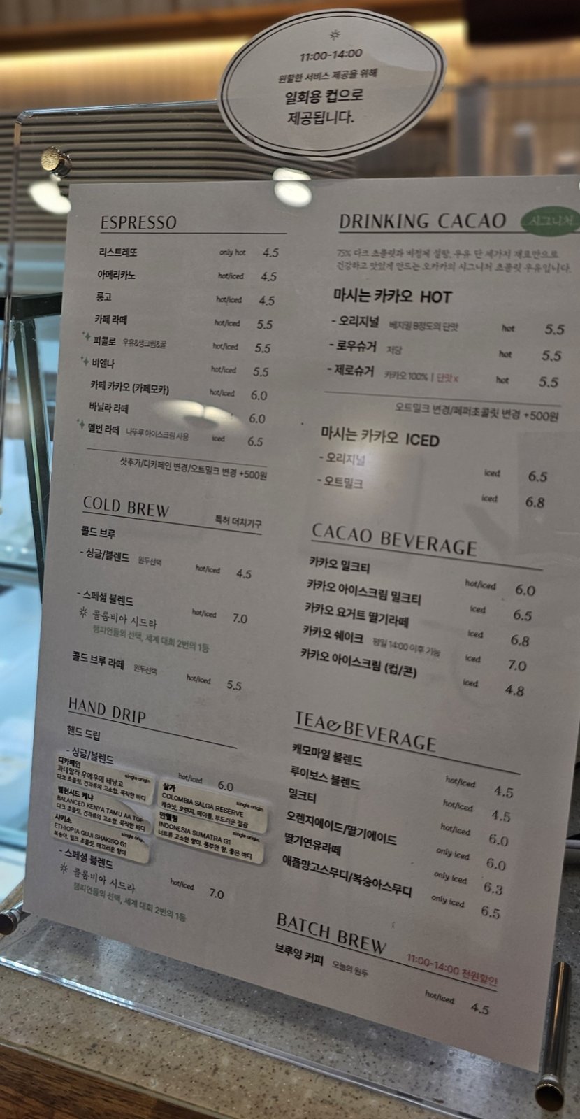Menu board