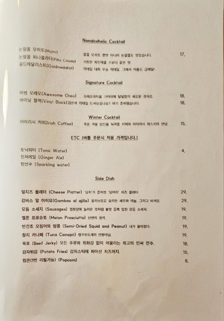 Menu board