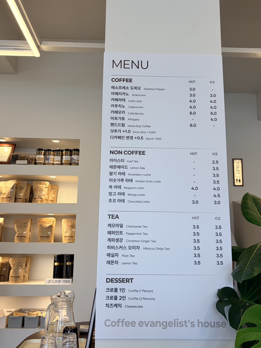 Menu board