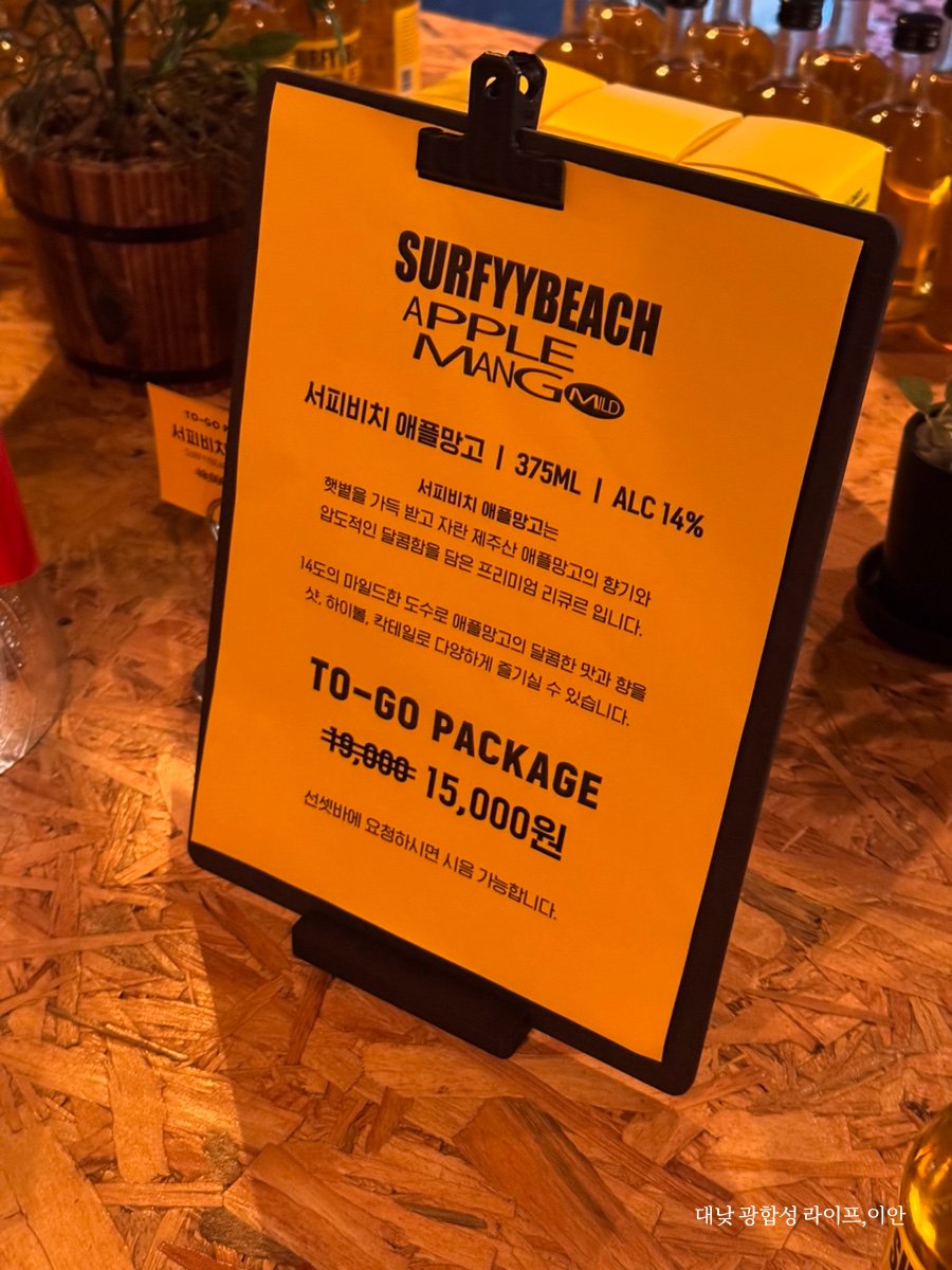 Menu board