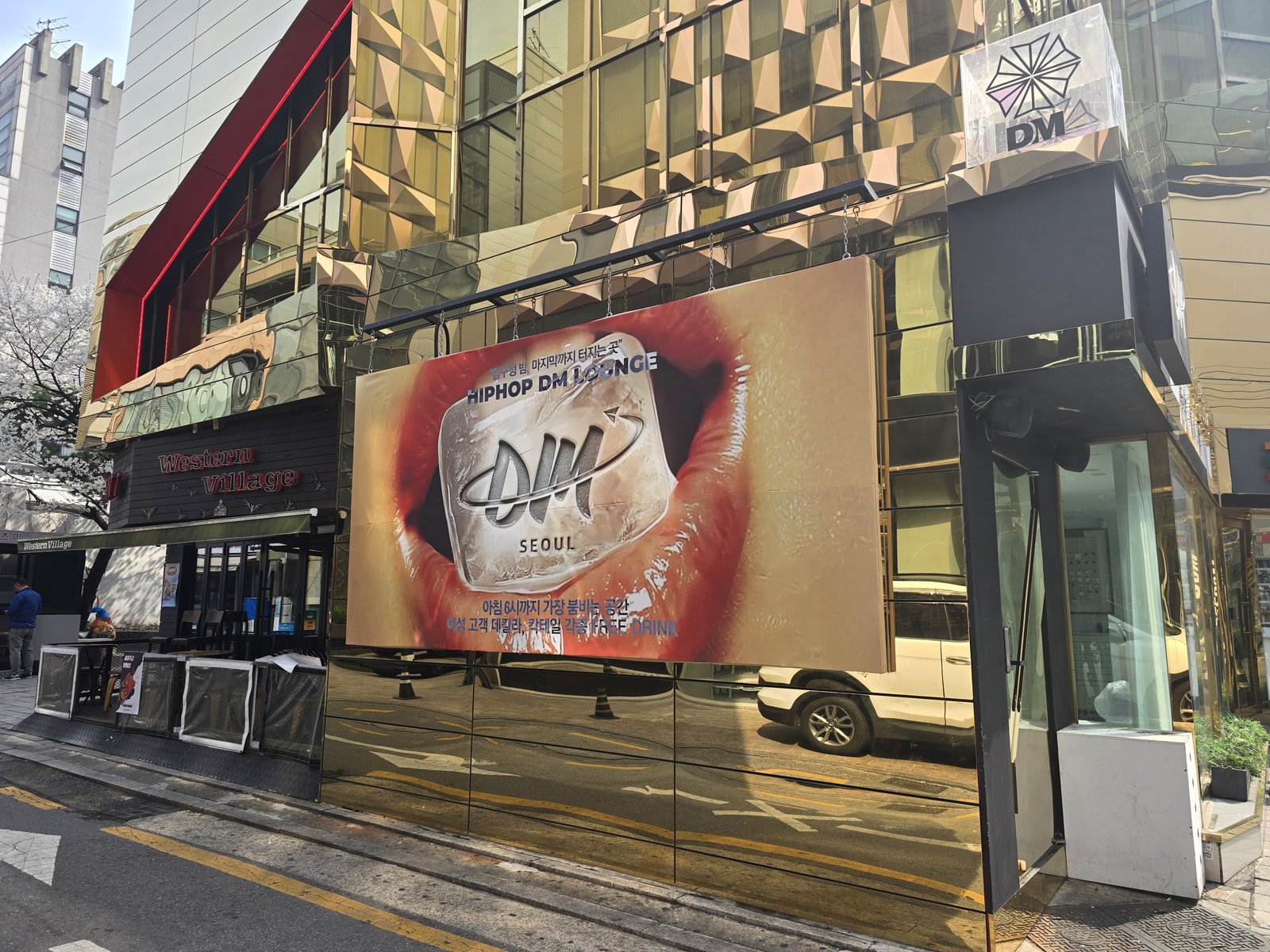 디엠 라운지 (DM Lounge), photo 8
