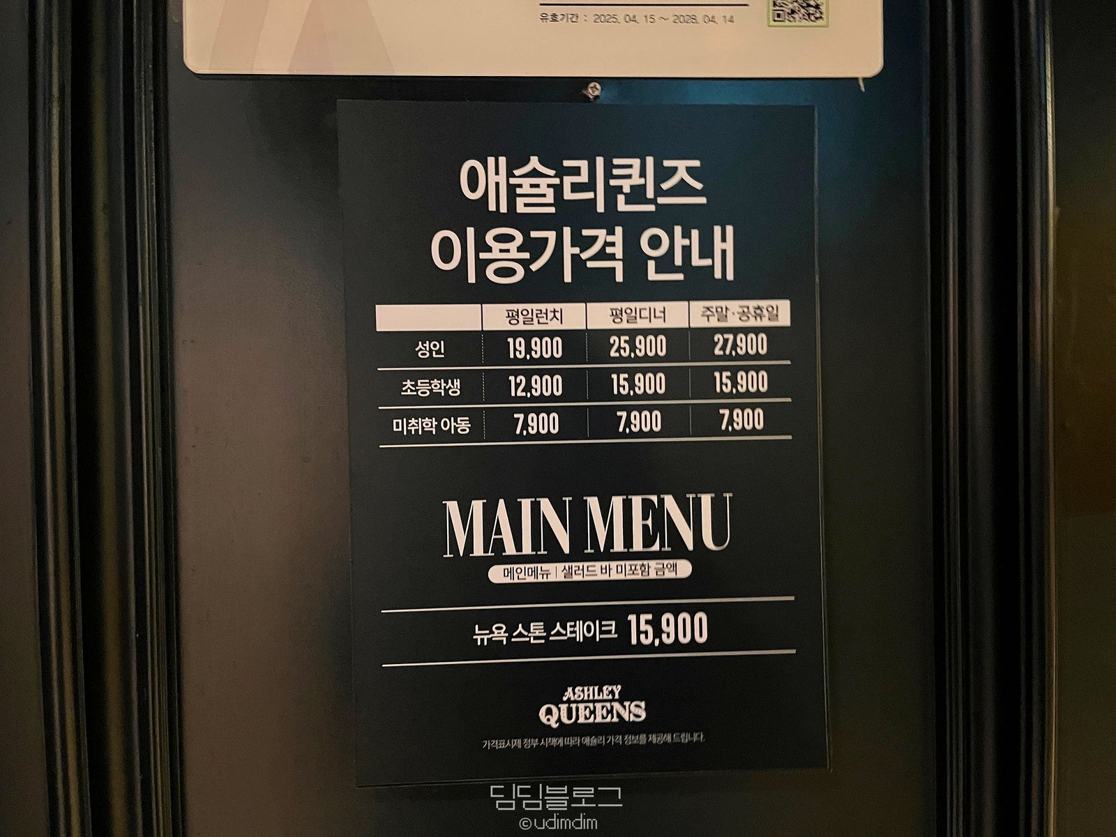 Menu board
