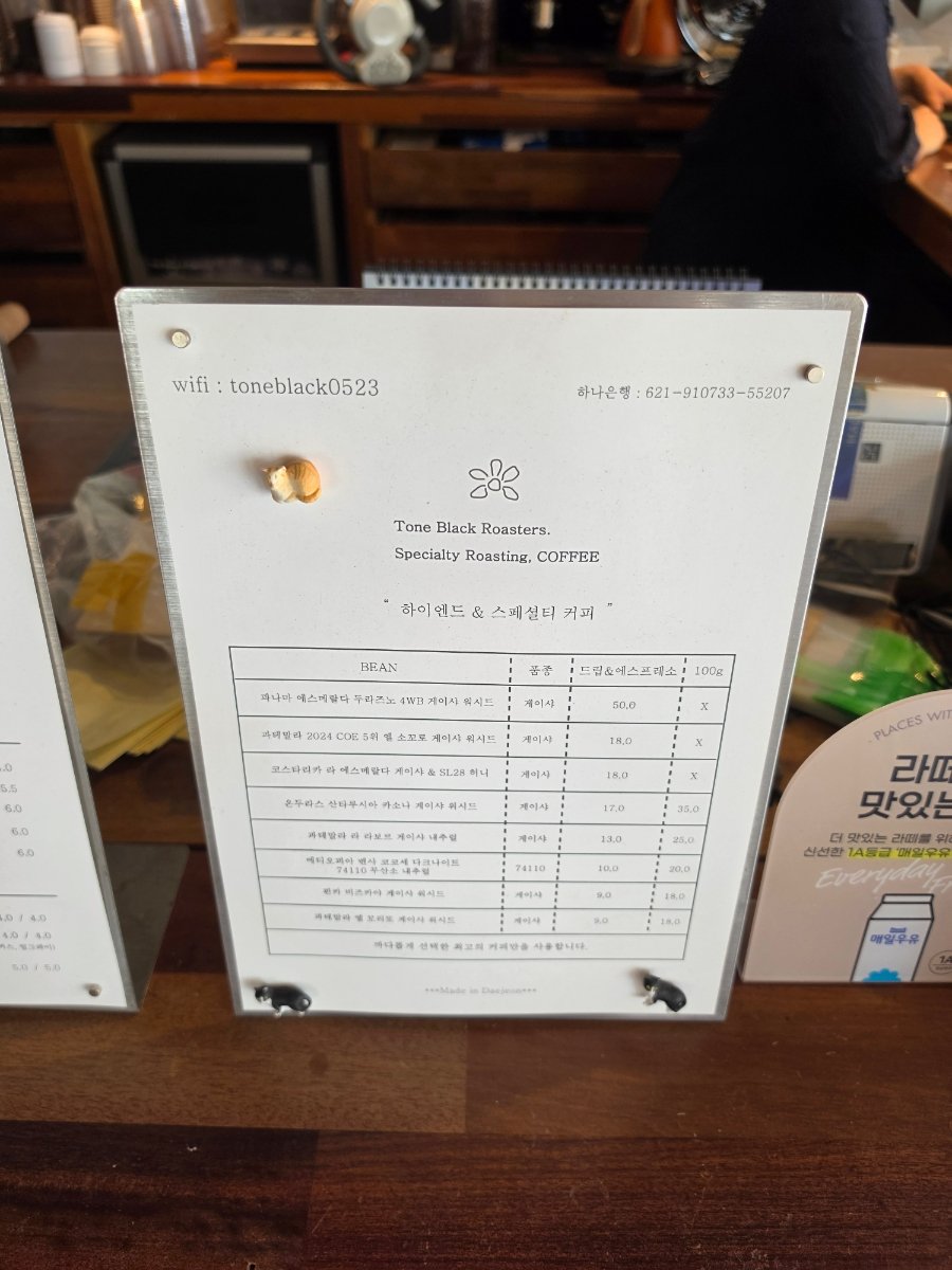 Menu board