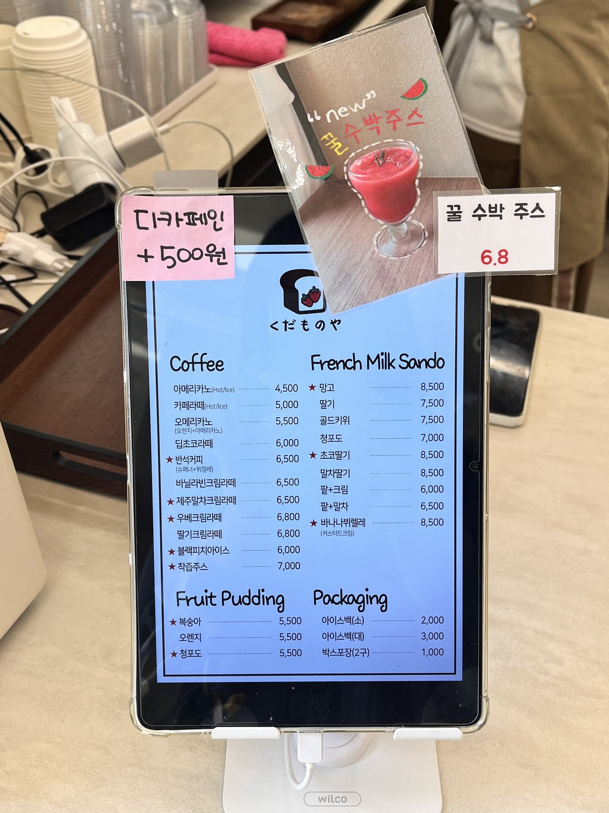 Menu board