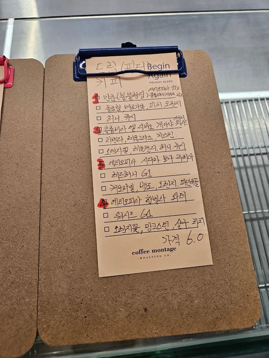 Menu board