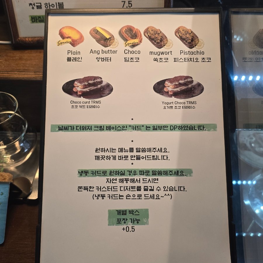 Menu board