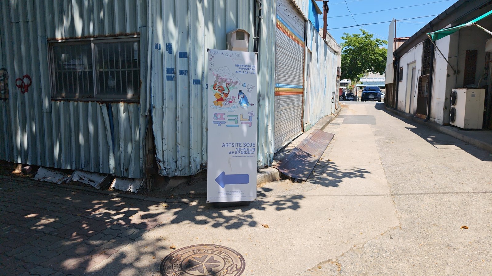 아트사이트 소제 카페 (Art Site Soje Cafe), photo 4