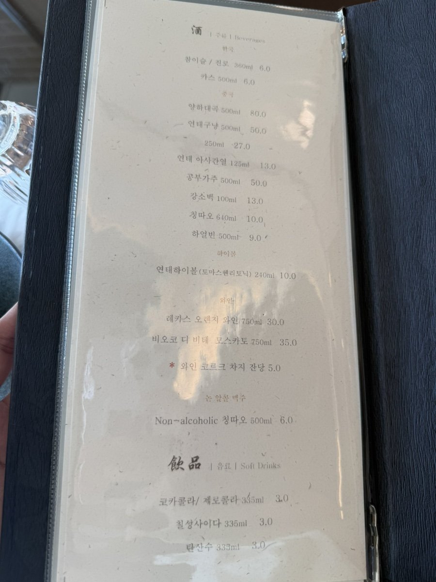 Menu board