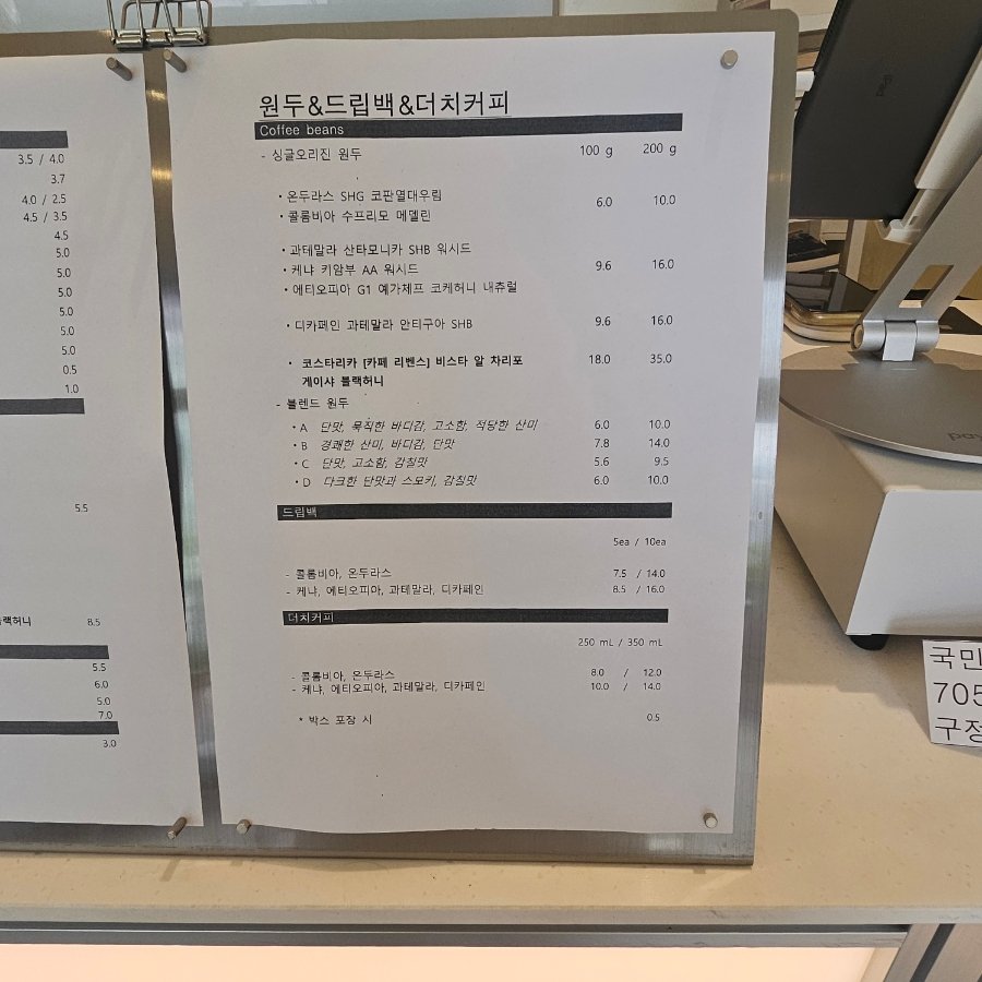 Menu board