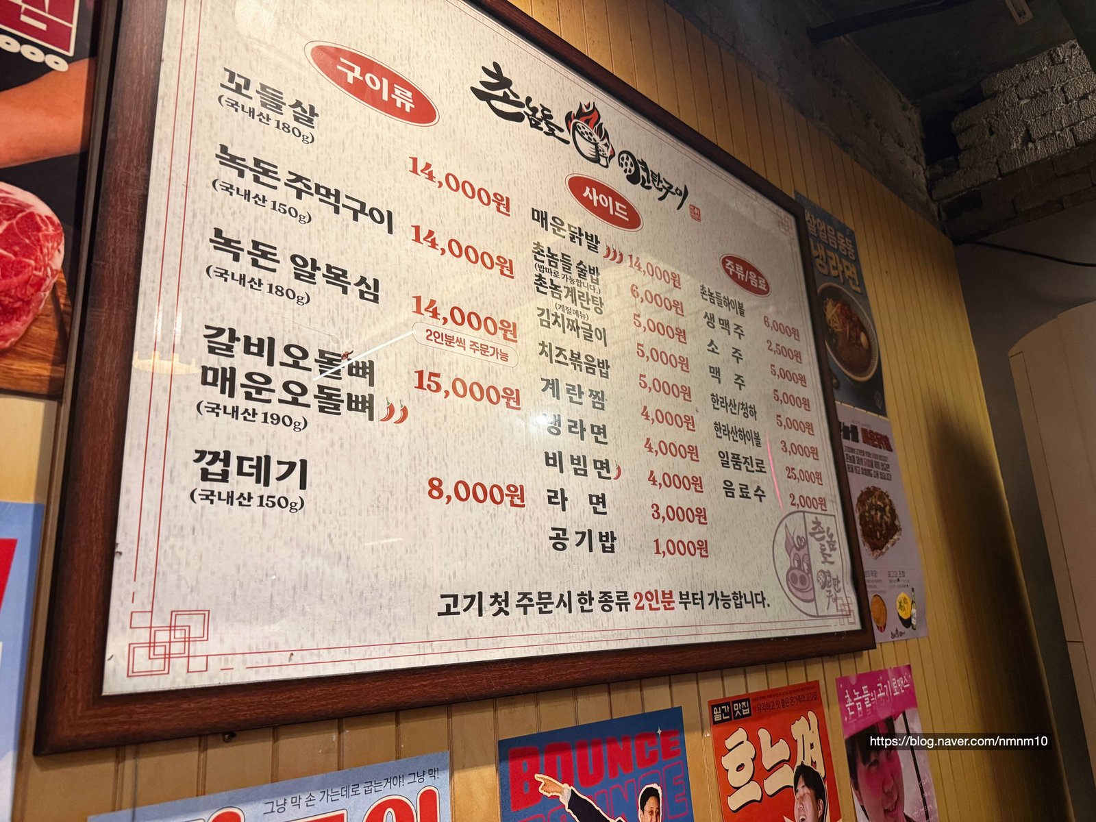 Menu board